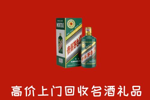 七台河回收五星茅台酒